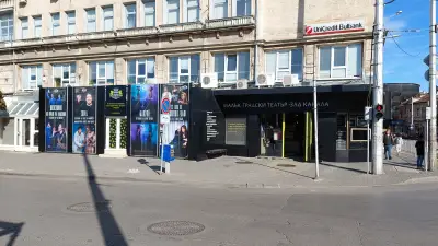 Малък градски театър „Зад канала“