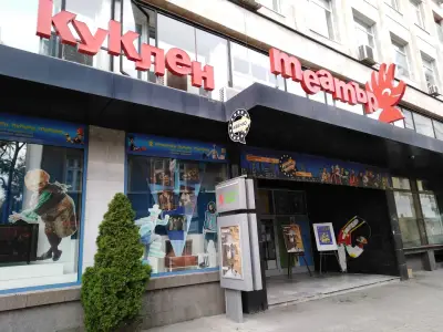 Столичен куклен театър
