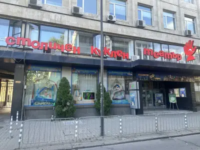 Столичен куклен театър