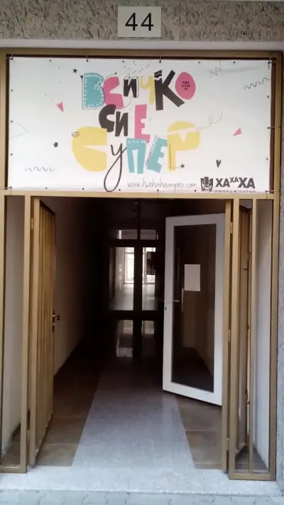 ХаХаХа ИмПро Палас