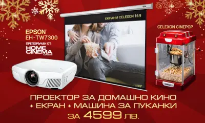 Home Cinema