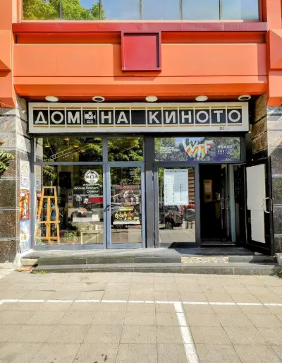 Дом на киното