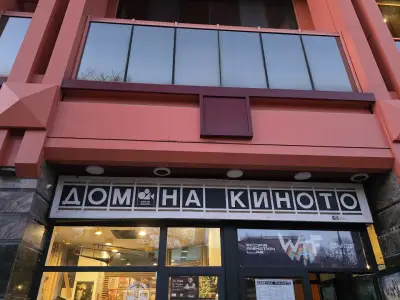 Дом на киното