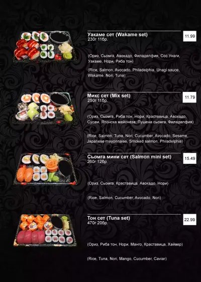Sushi Point - Billa, The Mall