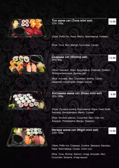Sushi Point - Billa, The Mall