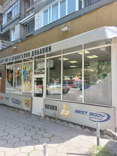 WEIDER Shop Sofia