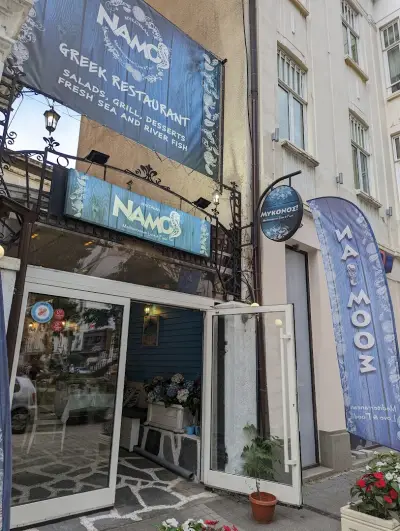 Гръцки ресторант Namoos