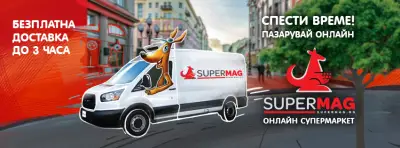 SUPERMAG.BG - онлайн супермаркет за офиса