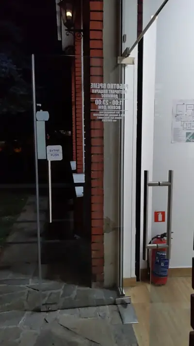 Domino's Pizza - София - Дружба
