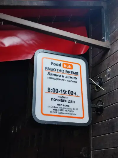 Food hub