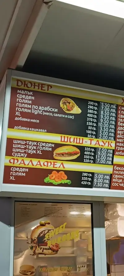 Двата Лъва Люлин