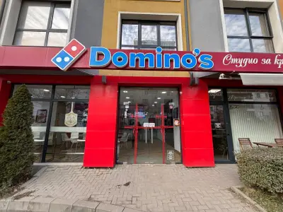Domino's Pizza - София Студентски 2