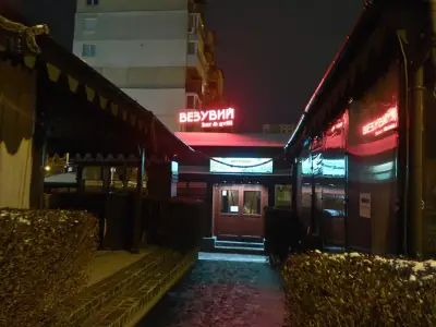 Domino's Pizza - София - Сухата река