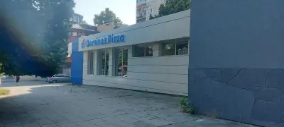 Domino's Pizza - София - Сухата река