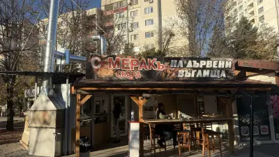 Сръбска Скара "С МЕРАКъ" - Serbian barbeque MERAKa Food and Takeaway