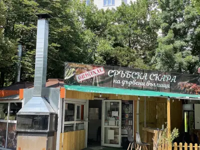 Сръбска Скара "С МЕРАКъ" - Serbian barbeque MERAKa Food and Takeaway