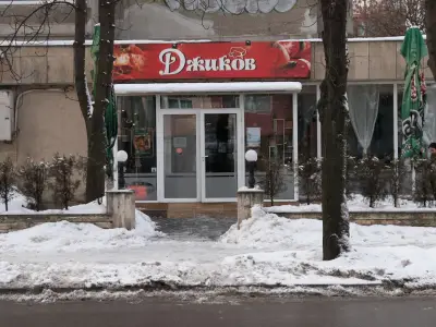 Пица Джиков