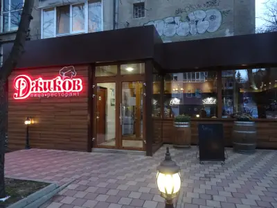 Пица Джиков