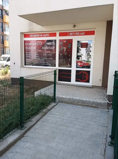 Ключарски услуги Малинова долина