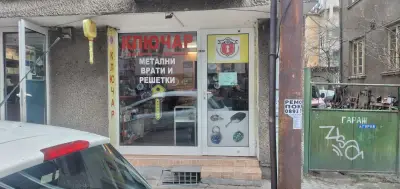 Ключар - кв.Яворов