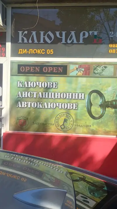Ди локс 05