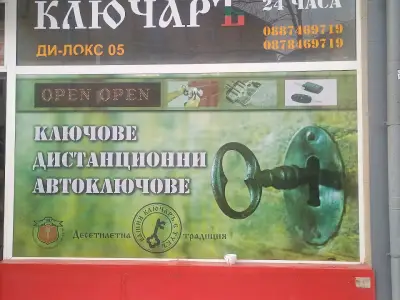 Ди локс 05