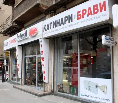 ИНТЕЗА магазин Дондуков