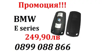 Автоключар София 24/7- Красно Село,Борово,Хиподрума,Манастирски ливади
