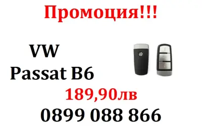 Автоключар София 24/7- Красно Село,Борово,Хиподрума,Манастирски ливади