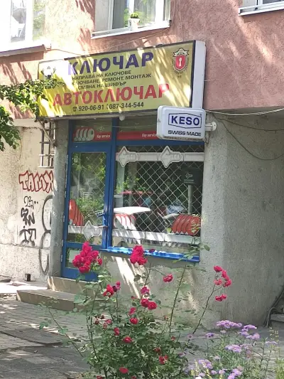 Мирва-2 ЕООД