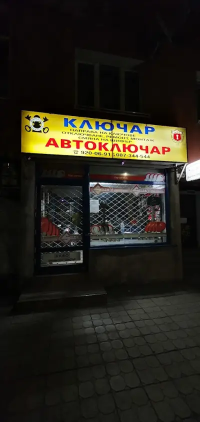 Мирва-2 ЕООД