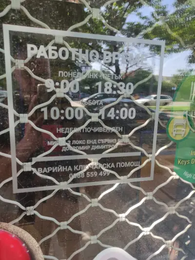 Мирва-2 ЕООД