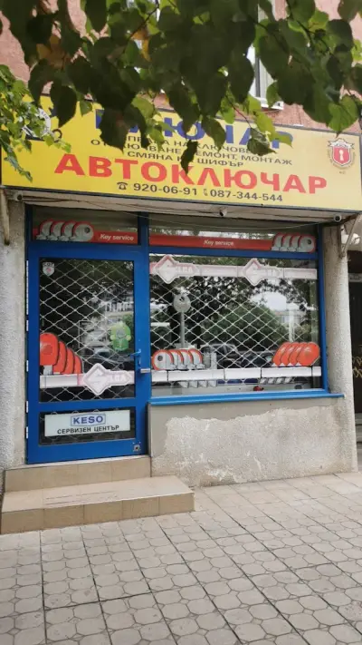 Мирва-2 ЕООД
