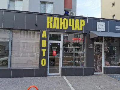 Ключарски център-Манастирски ливади