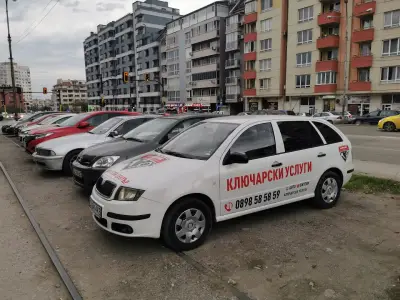 Ключар Младост "Комкийс" - Автоключар Младост София