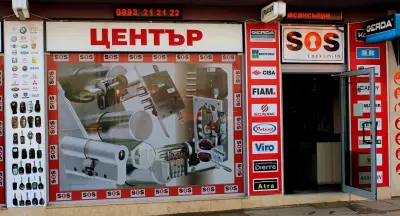Ключар и Автоключар Дървеница SOS Locksmith