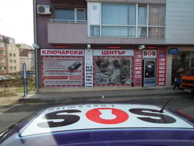 Ключар и Автоключар Дървеница SOS Locksmith