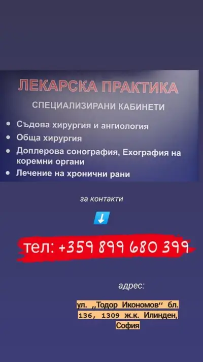 Д-р Емил Хаджиев