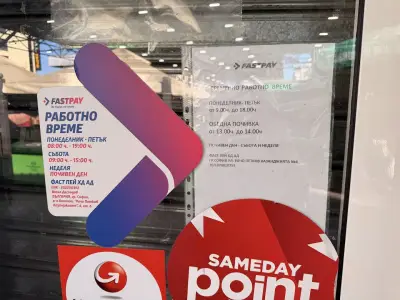 Фаст Пей
