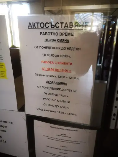 Общинско предприятие Гробищни паркове София