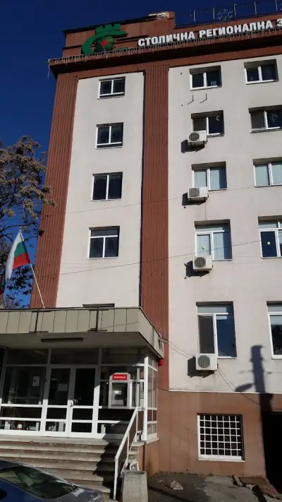 Столична регионална здравна инспекция (СРЗИ)
