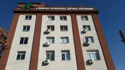 Столична регионална здравна инспекция (СРЗИ)