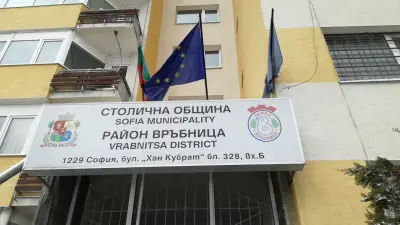 Столична община - район „Връбница“