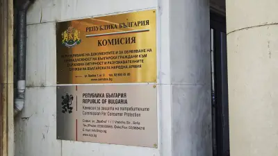 Комисия за защита на потребителите