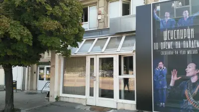 Столична община - район „Оборище“
