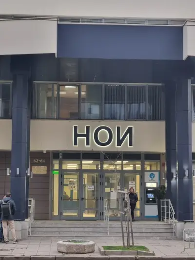 Национален осигурителен институт