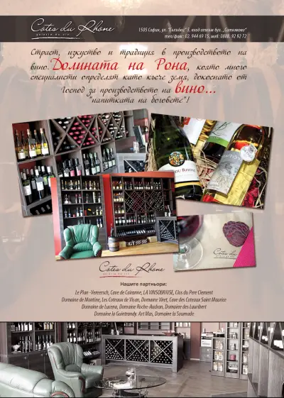 Wine N Style │ Côtes du Rhône