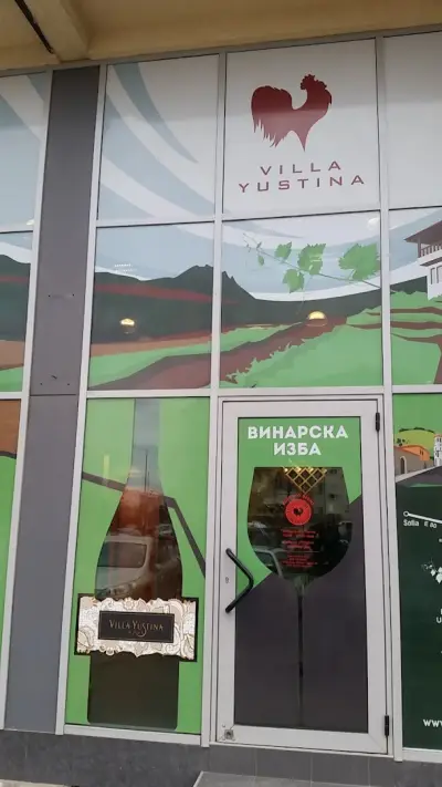 Villa Yustina Winery Shop Sofia