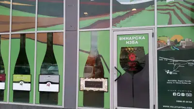 Villa Yustina Winery Shop Sofia