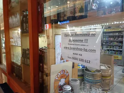 Beer Shop В Света На Бирата